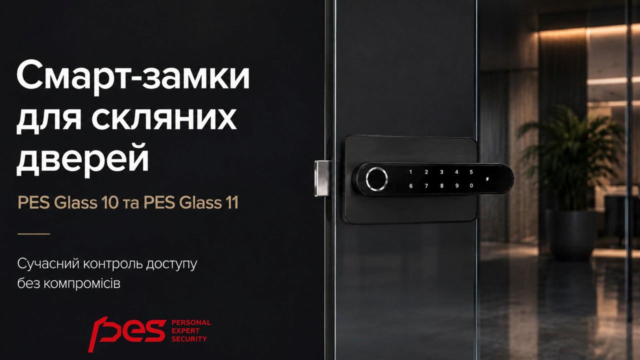 Новинки PES: зустрічайте PES Glass 10 та PES Glass 11