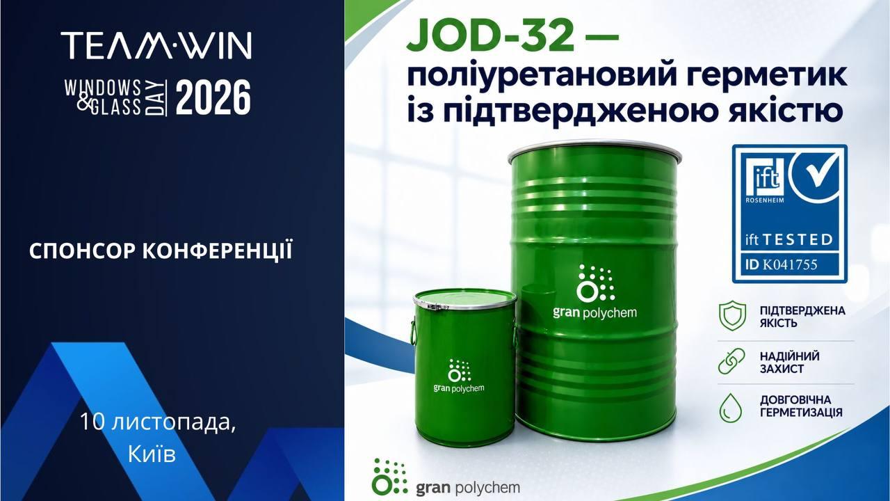 JOD-32 — поліуретановий герметик із підтвердженою якістю