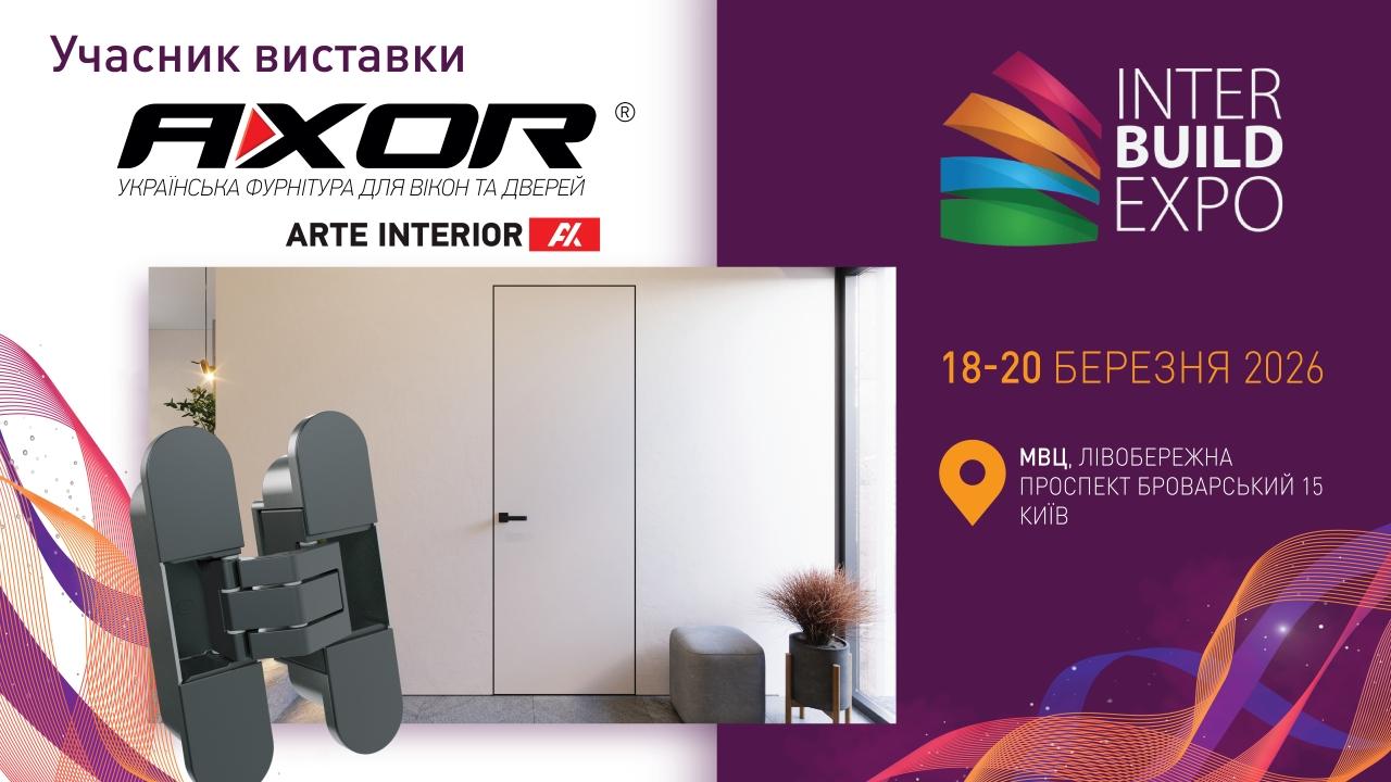 Зустрічайте AXOR INDUSTRY на міжнародній будівельній виставці Inter Build Expo