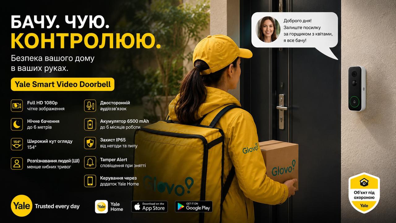 Еволюція «вічка»: від дірки в дверях до Yale Smart Video Doorbell