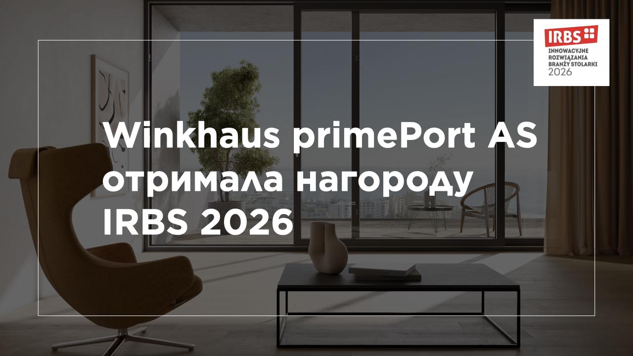 Слайдингова система Winkhaus primePort AS отримала нагороду IRBS 2026