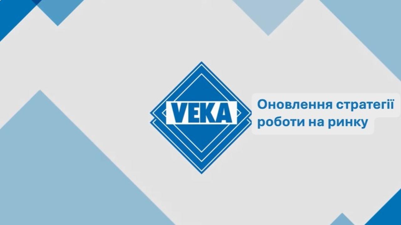 VEKA Україна оновлює стратегію роботи на ринку світлопрозорих конструкцій
