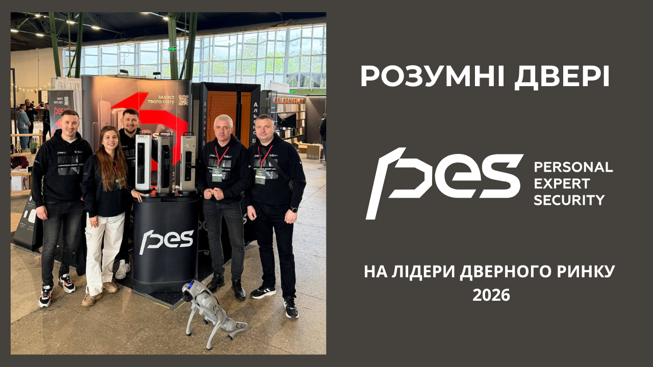 Розумні двері з PES - новий стандарт: що показала виставка "Лідери дверного ринку 2026"