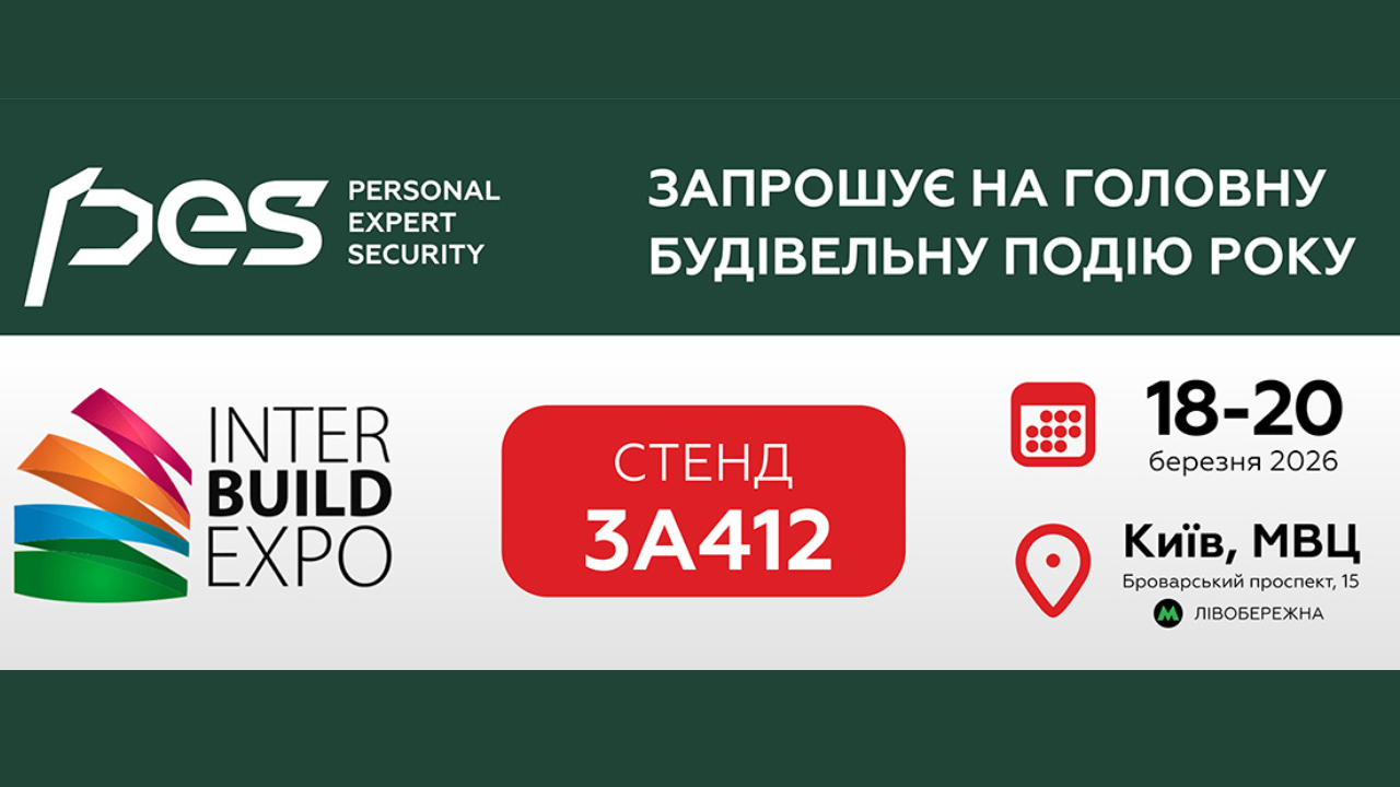 Смарт замки PES на InterBuildEXPO 2026: запрошуємо на головну подію будівельної індустрії
