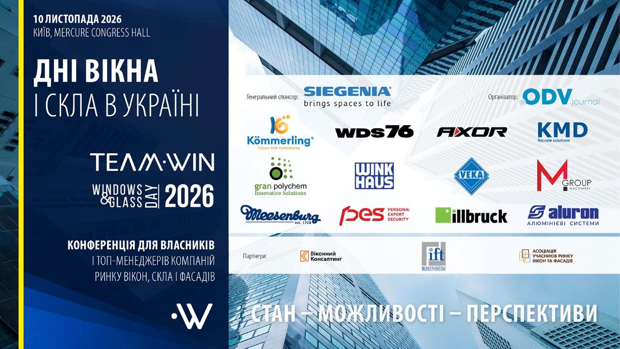 TeamWIN 2026: стан ринку, можливості для бізнесу та перспективи відновлення України