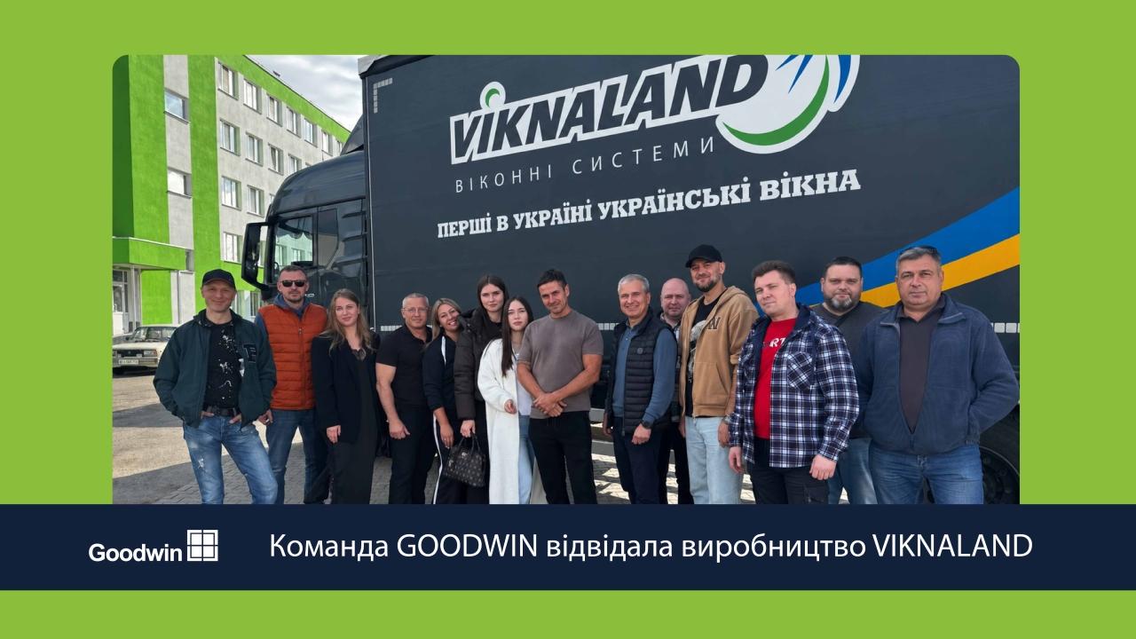 GOODWIN відвідав виробництво VIKNALAND