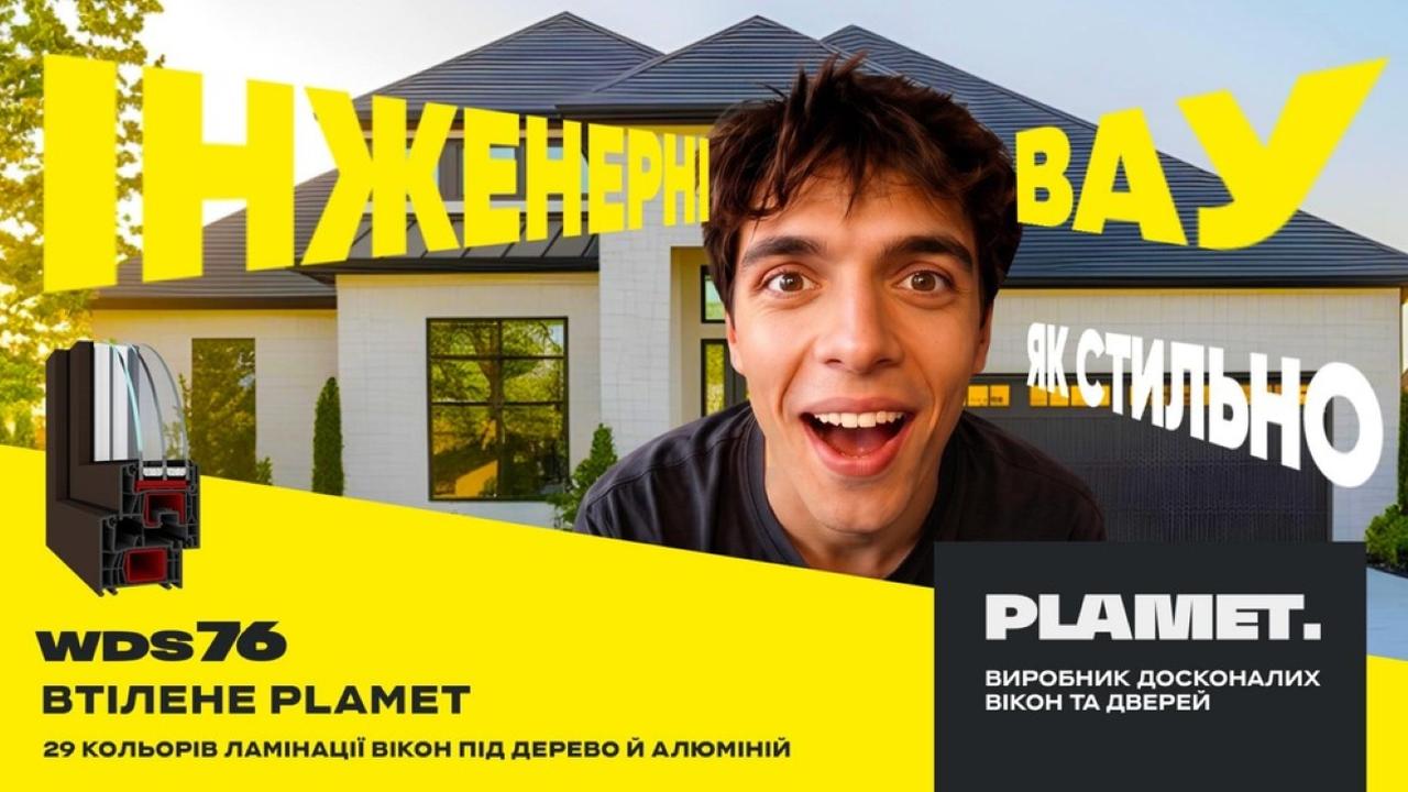 WDS 76: PLAMET підготував готову місячну кампанію для партнерів