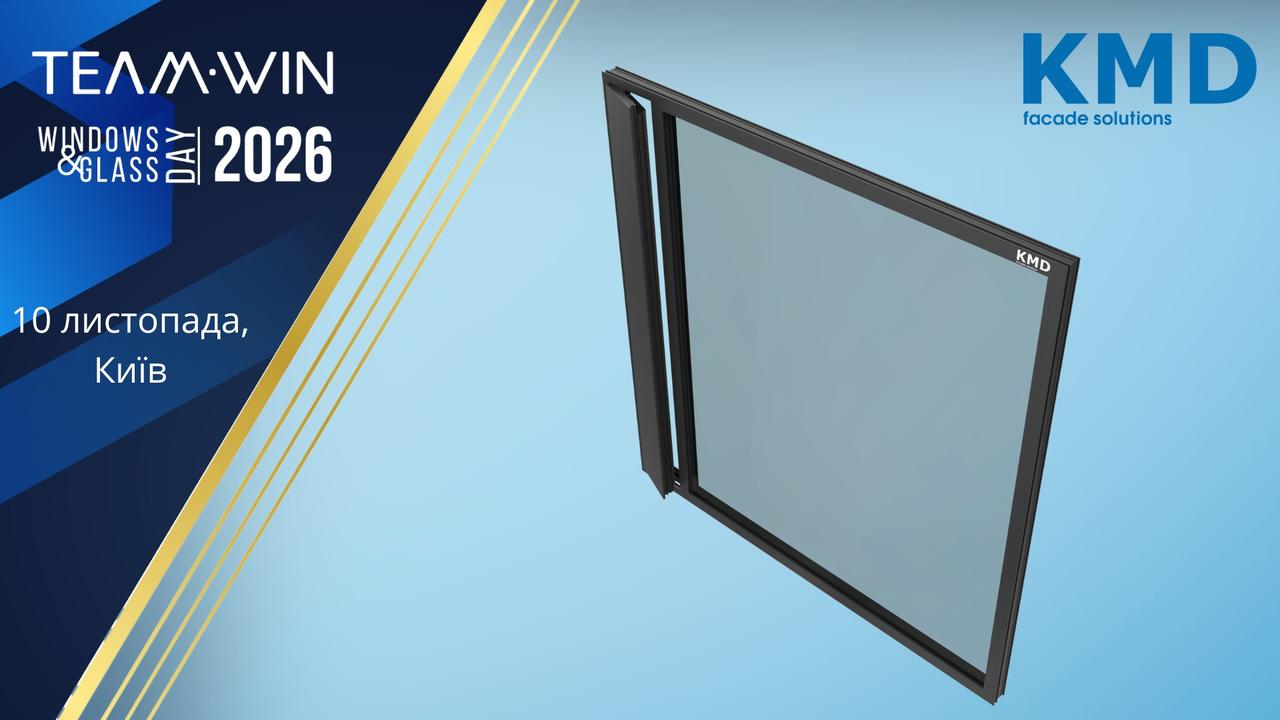 KMD facade solutions представить на TeamWIN 2026 рішення для провітрювання панорамних вікон