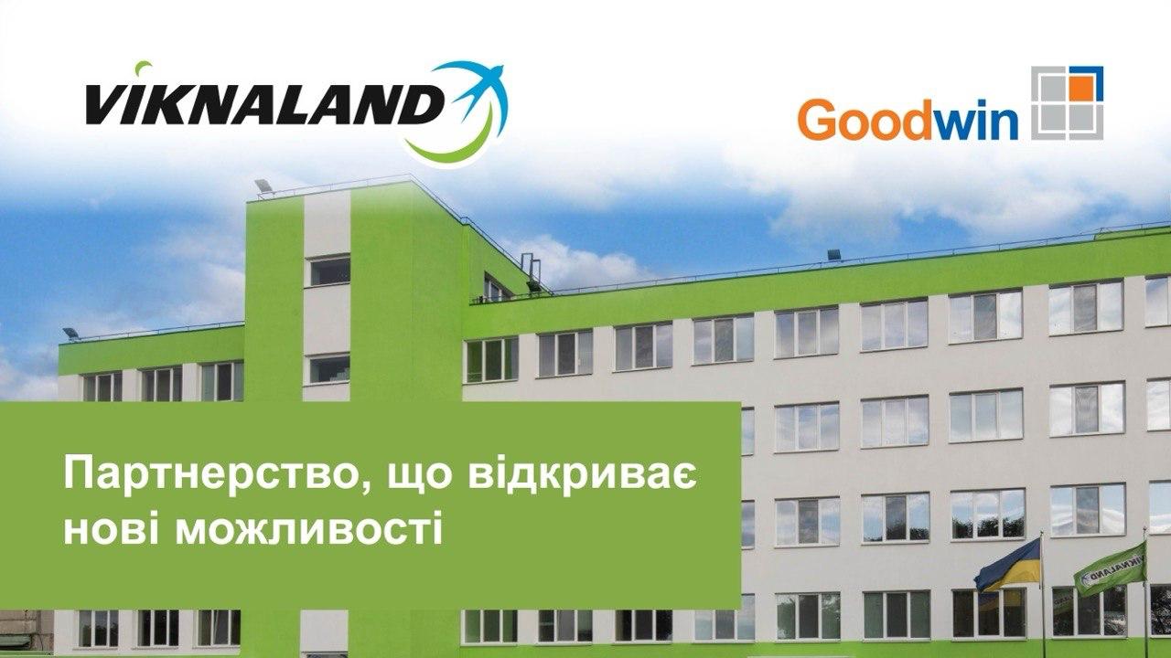 VIKNALAND та Goodwin: партнерство, що відкриває нові можливості
