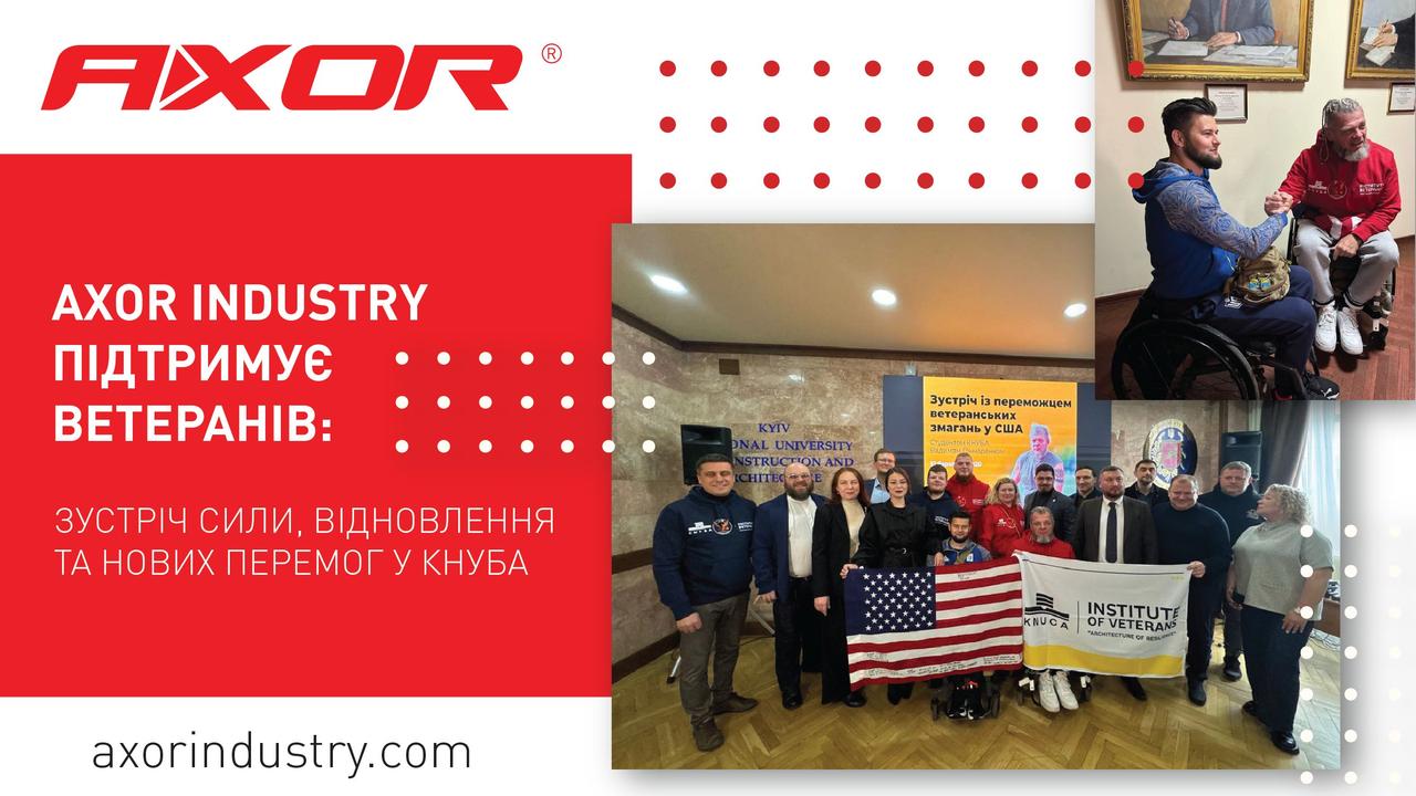 AXOR INDUSTRY підтримує ветеранів: зустріч сили, відновлення та нових перемог у КНУБА
