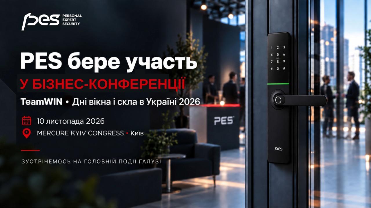 PES на TeamWIN Windows & Glass Day 2026: зустрінемося 10 листопада в Києві